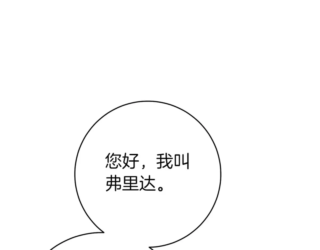 第22话 速战速决 第117页