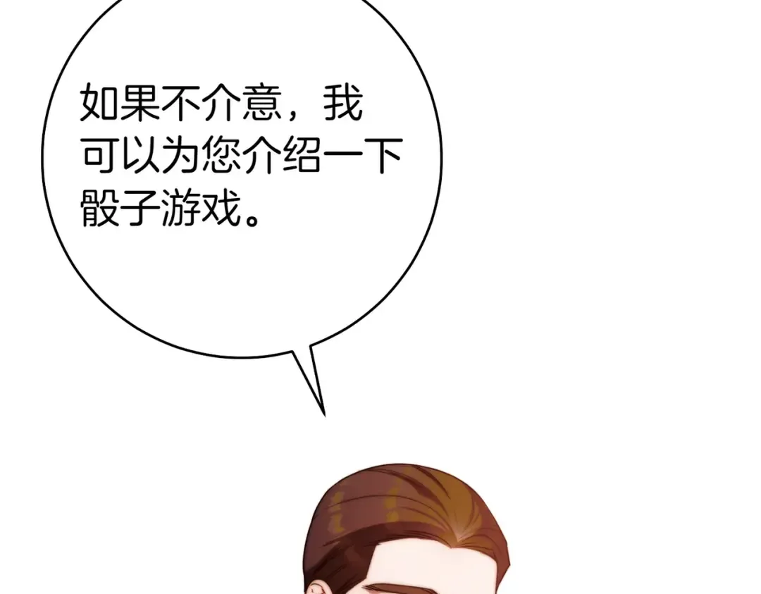 第22话 速战速决 第118页