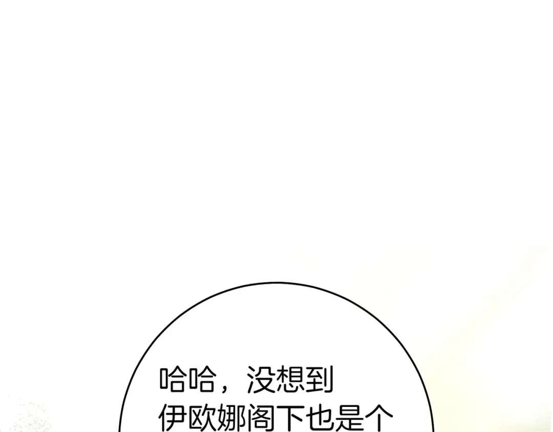 第22话 速战速决 第121页