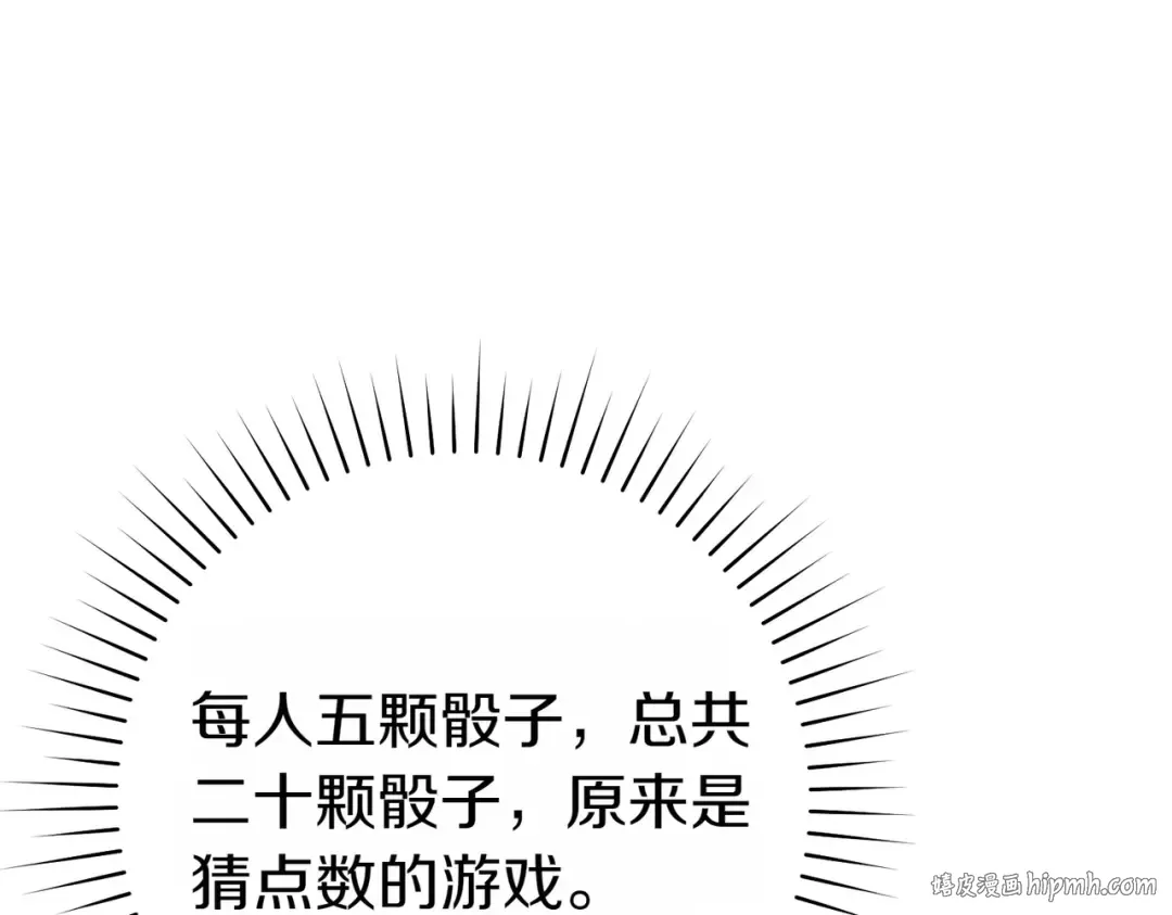 第22话 速战速决 第128页