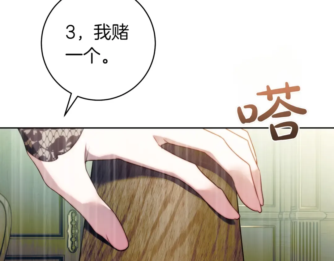 第22话 速战速决 第132页