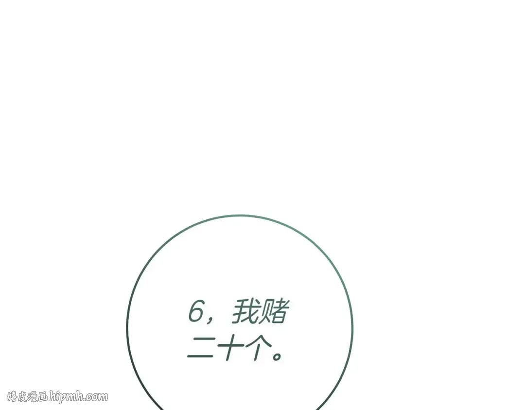 第22话 速战速决 第136页