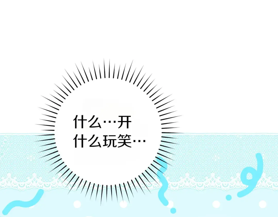 第22话 速战速决 第140页