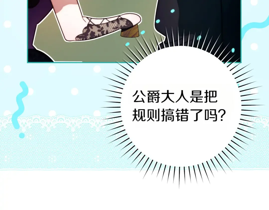 第22话 速战速决 第142页