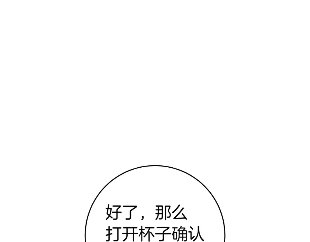 第22话 速战速决 第143页