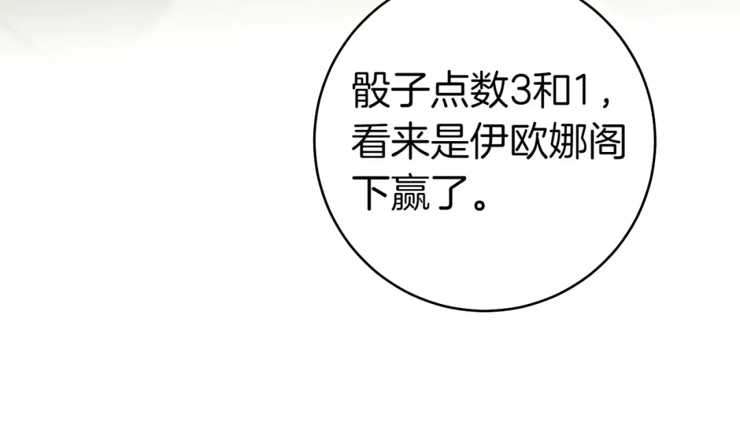 第22话 速战速决 第148页