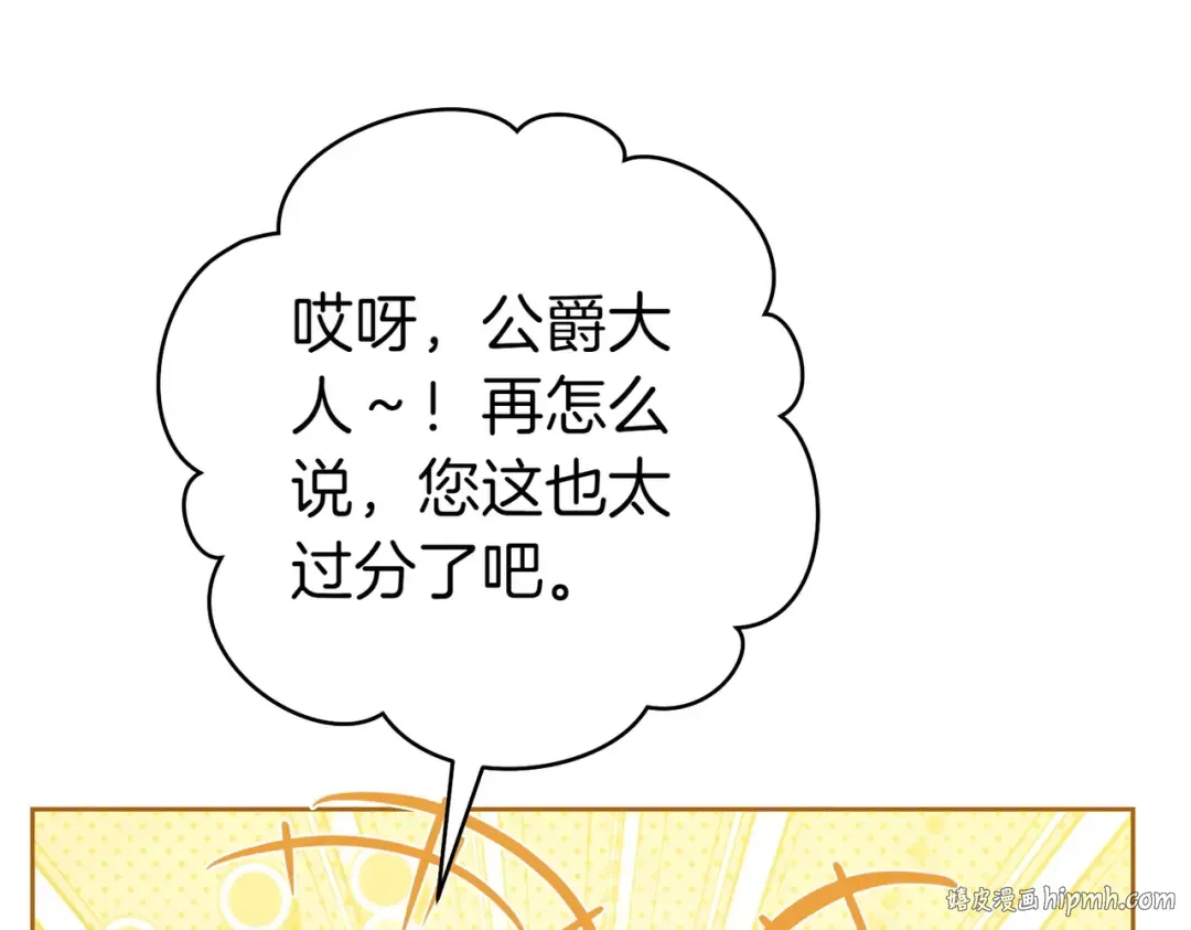 第22话 速战速决 第152页