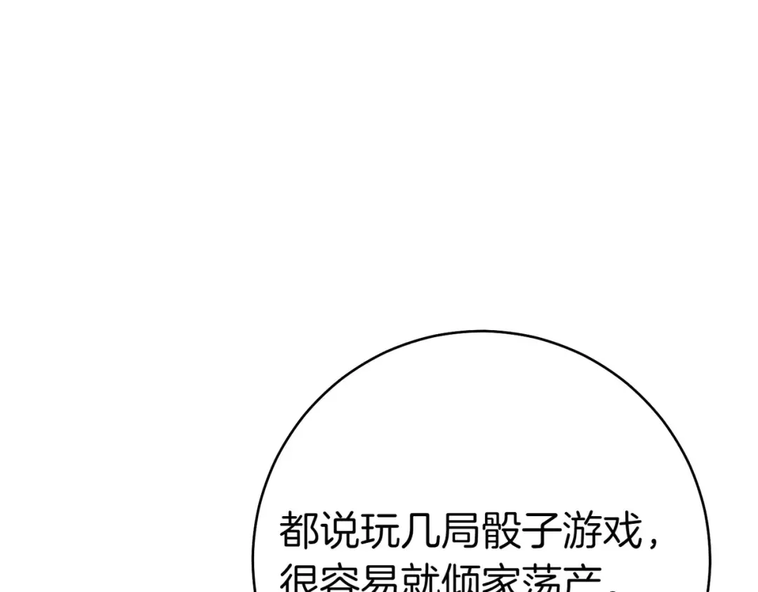第22话 速战速决 第179页