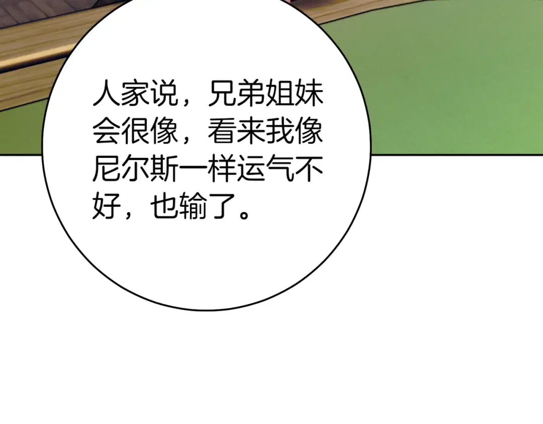 第22话 速战速决 第182页
