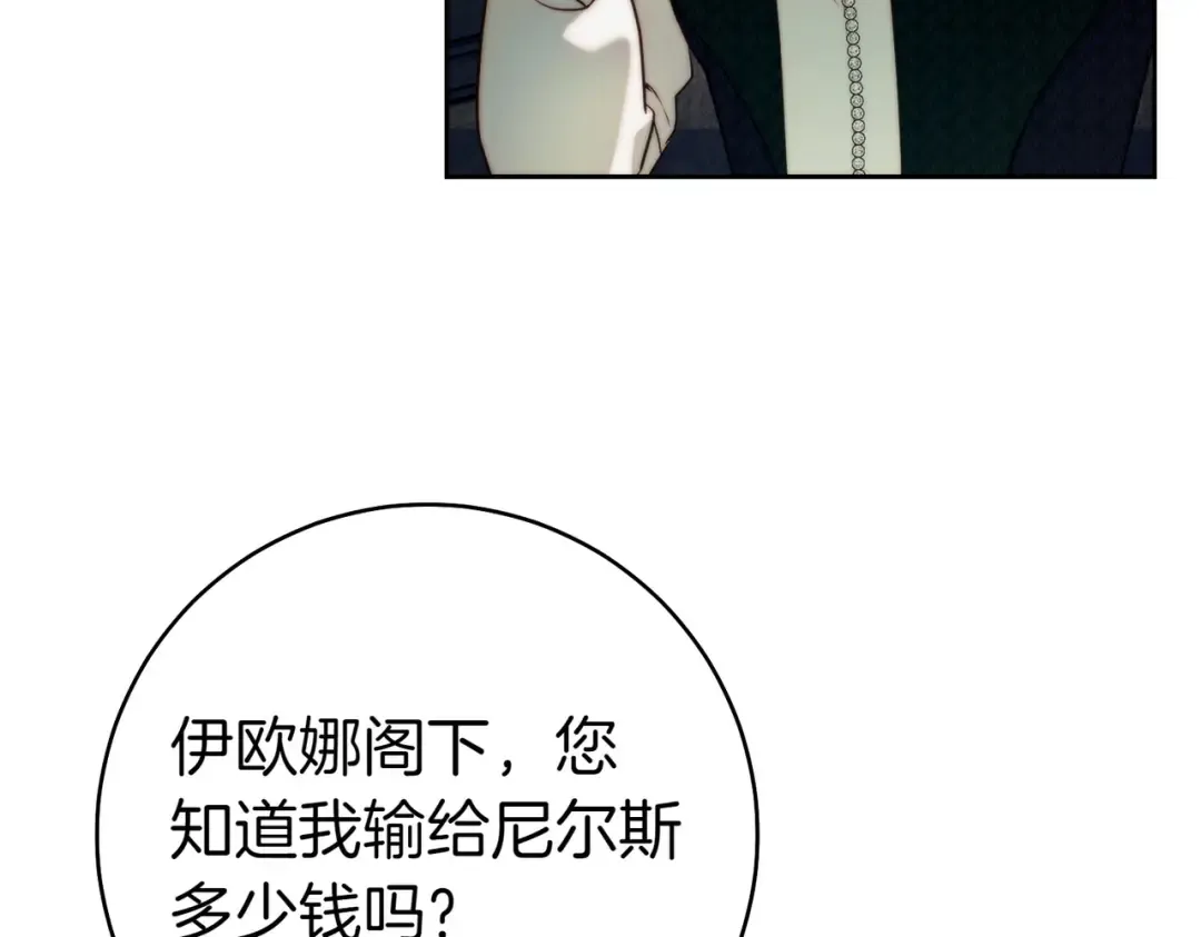 第22话 速战速决 第185页