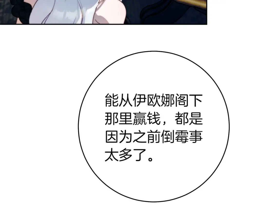 第22话 速战速决 第188页
