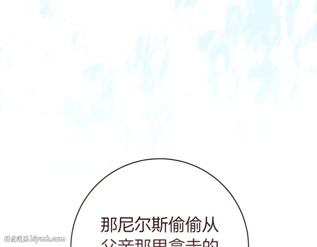 第22话 速战速决 第192页