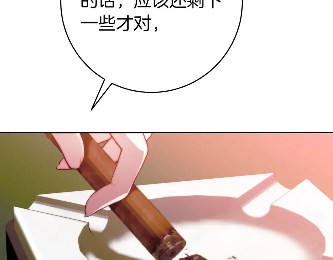 第22话 速战速决 第202页