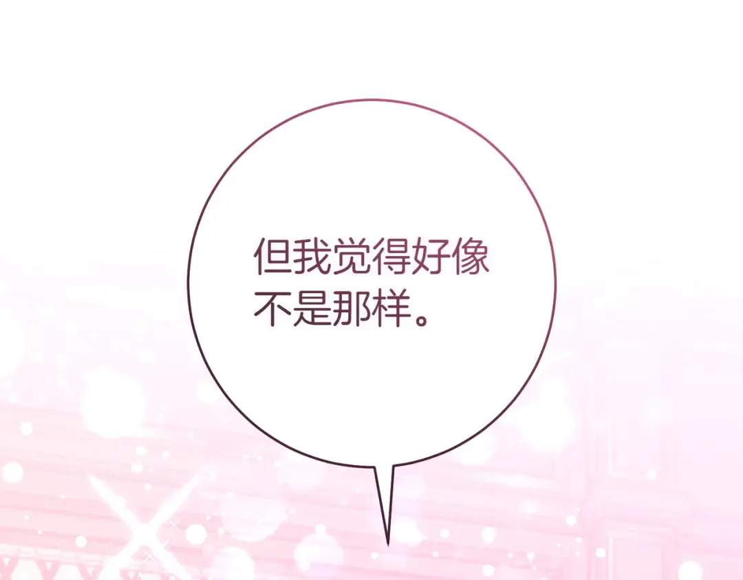 第22话 速战速决 第204页