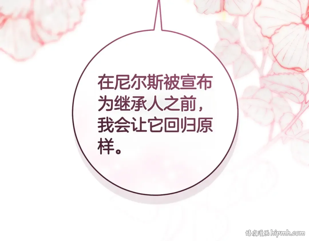 第22话 速战速决 第208页