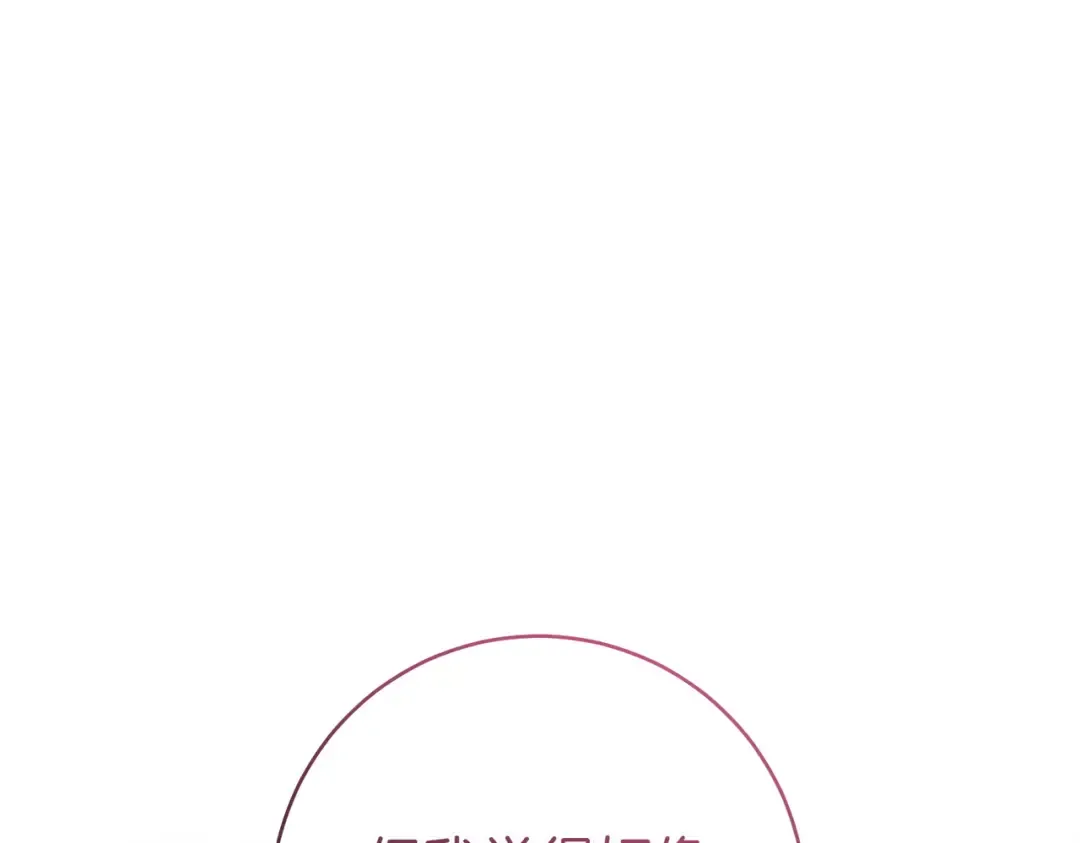 第23话 圈套 第5页