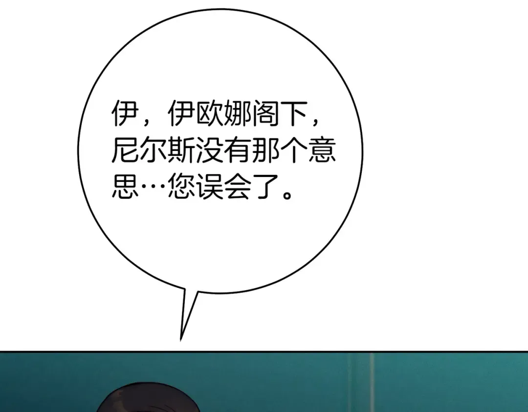 第23话 圈套 第11页