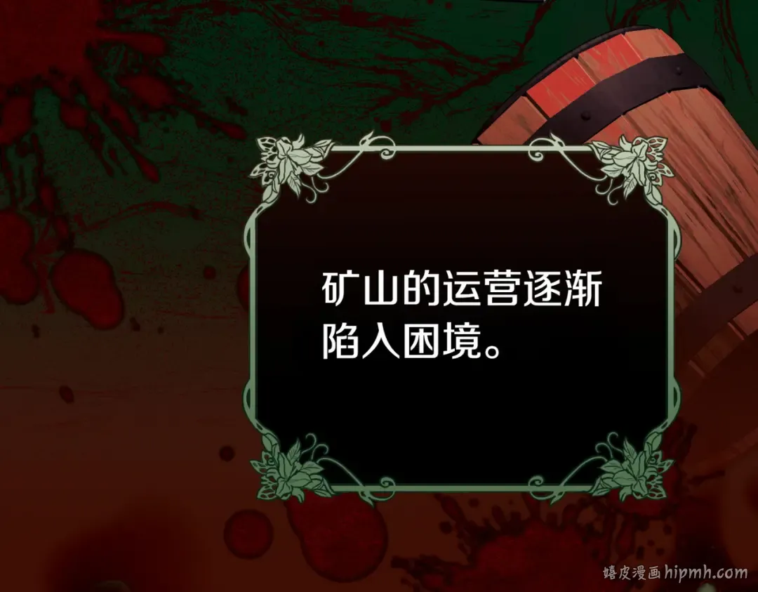 第23话 圈套 第40页
