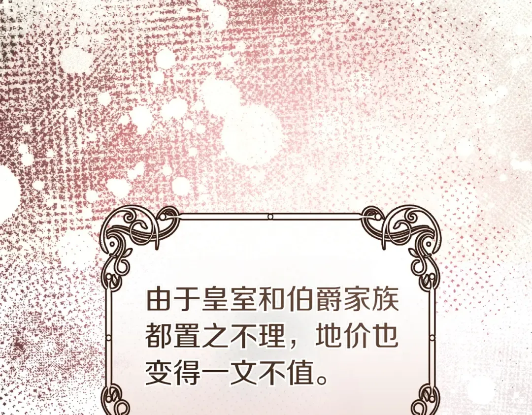 第23话 圈套 第46页
