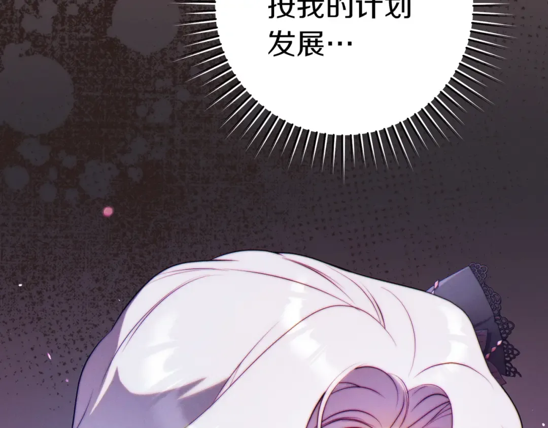 第23话 圈套 第49页