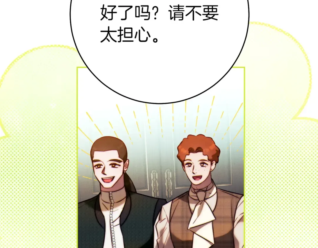第23话 圈套 第54页