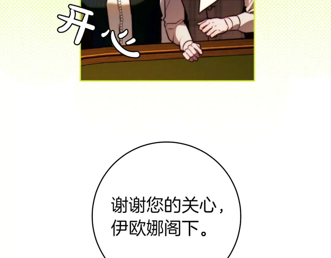 第23话 圈套 第55页