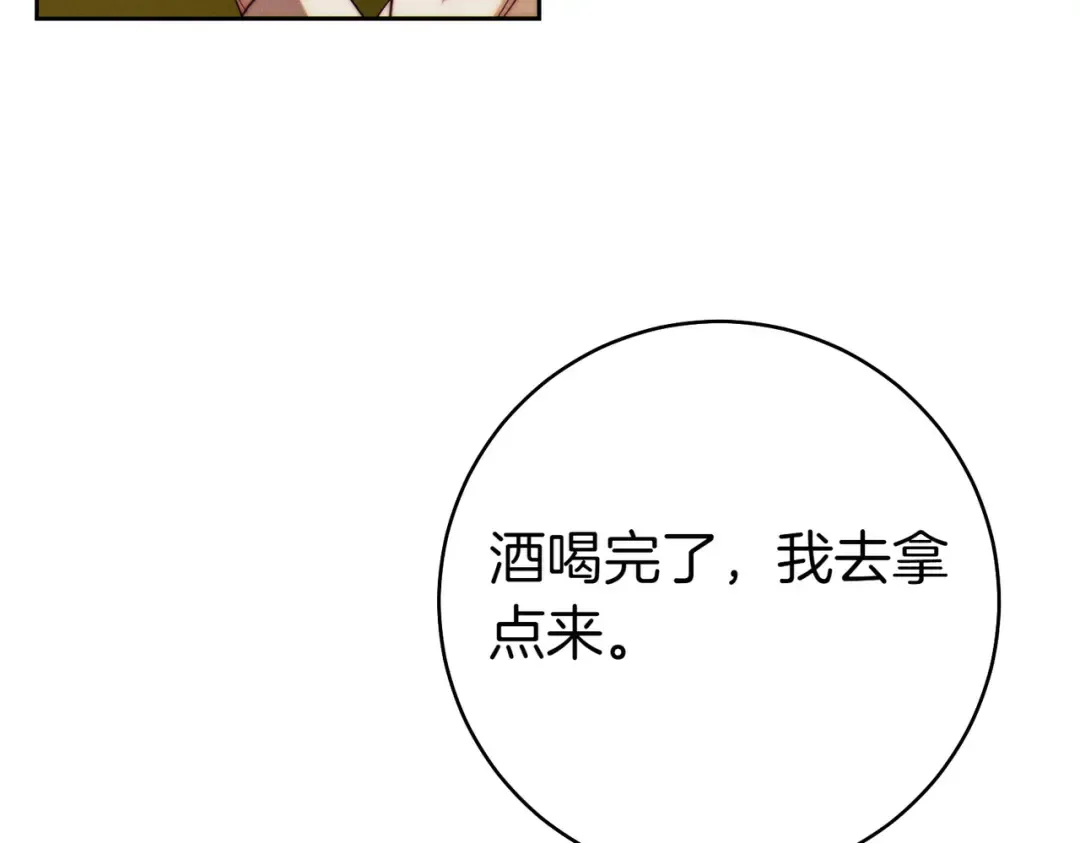 第23话 圈套 第57页