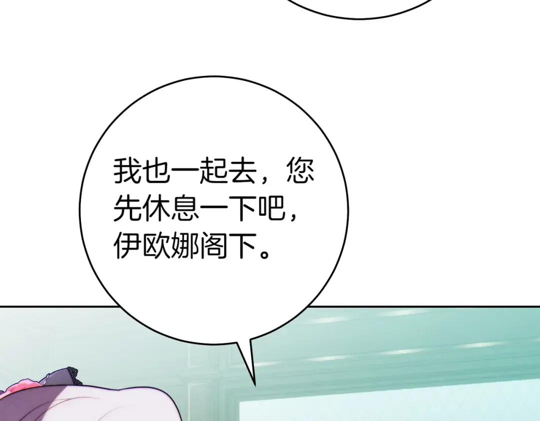 第23话 圈套 第58页