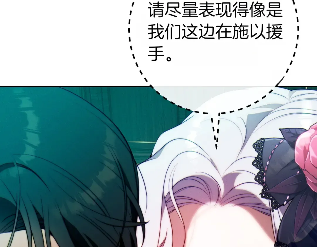 第23话 圈套 第68页