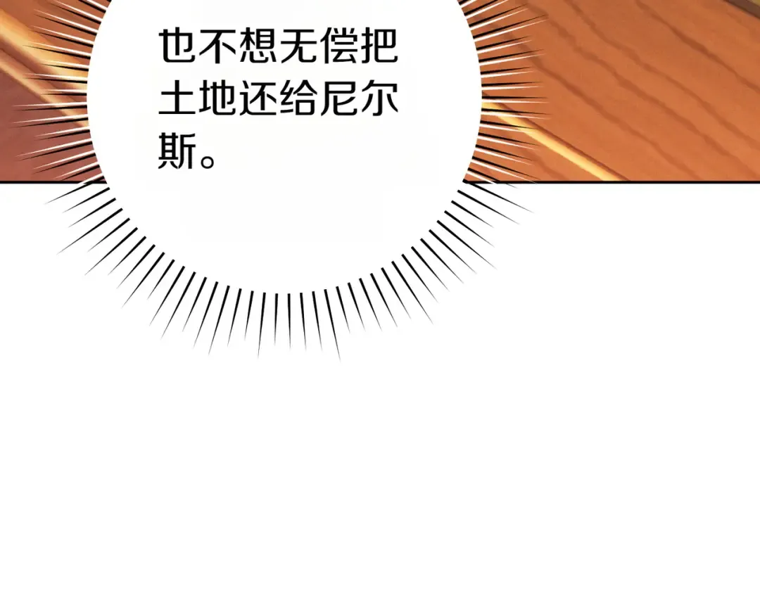 第23话 圈套 第73页