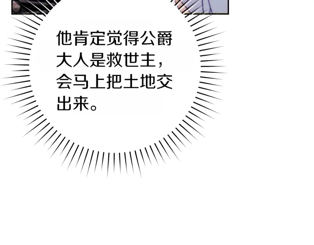 第23话 圈套 第76页