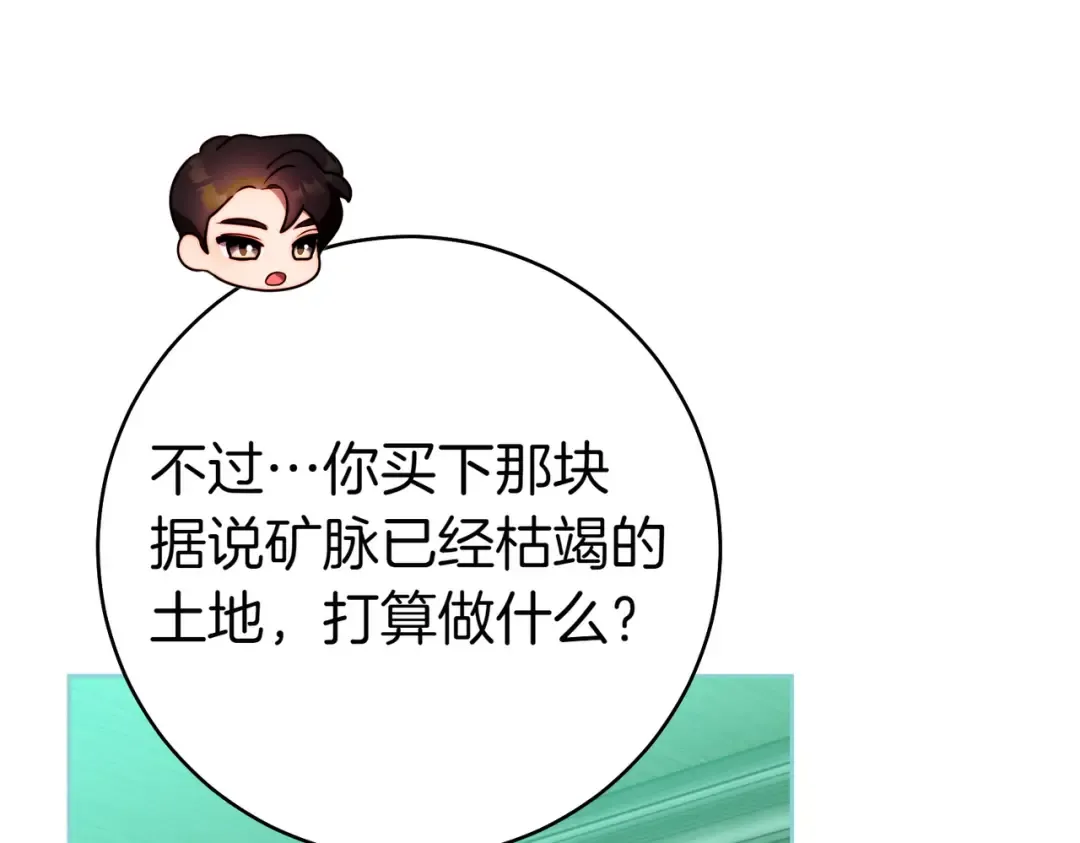 第23话 圈套 第78页