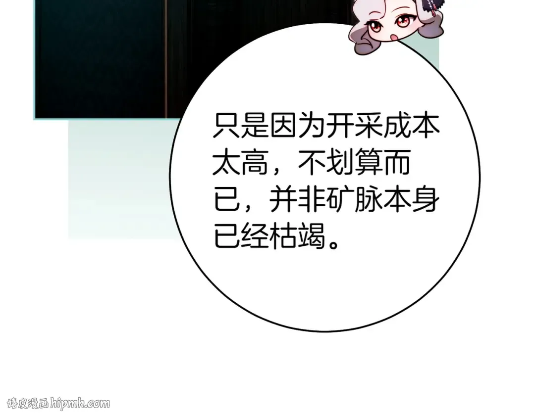 第23话 圈套 第80页