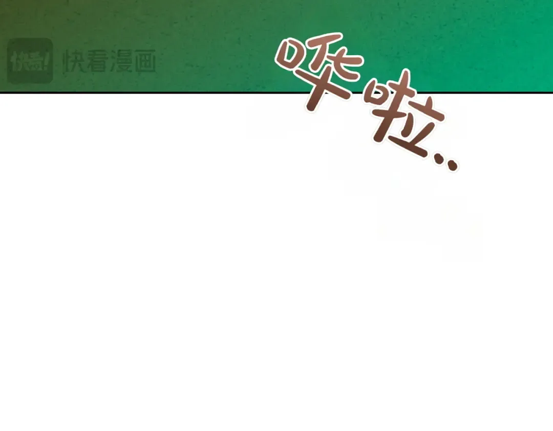 第23话 圈套 第83页