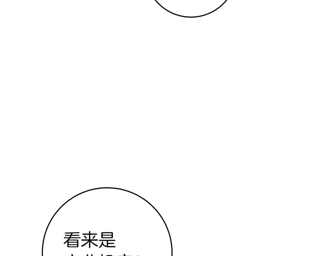 第23话 圈套 第89页
