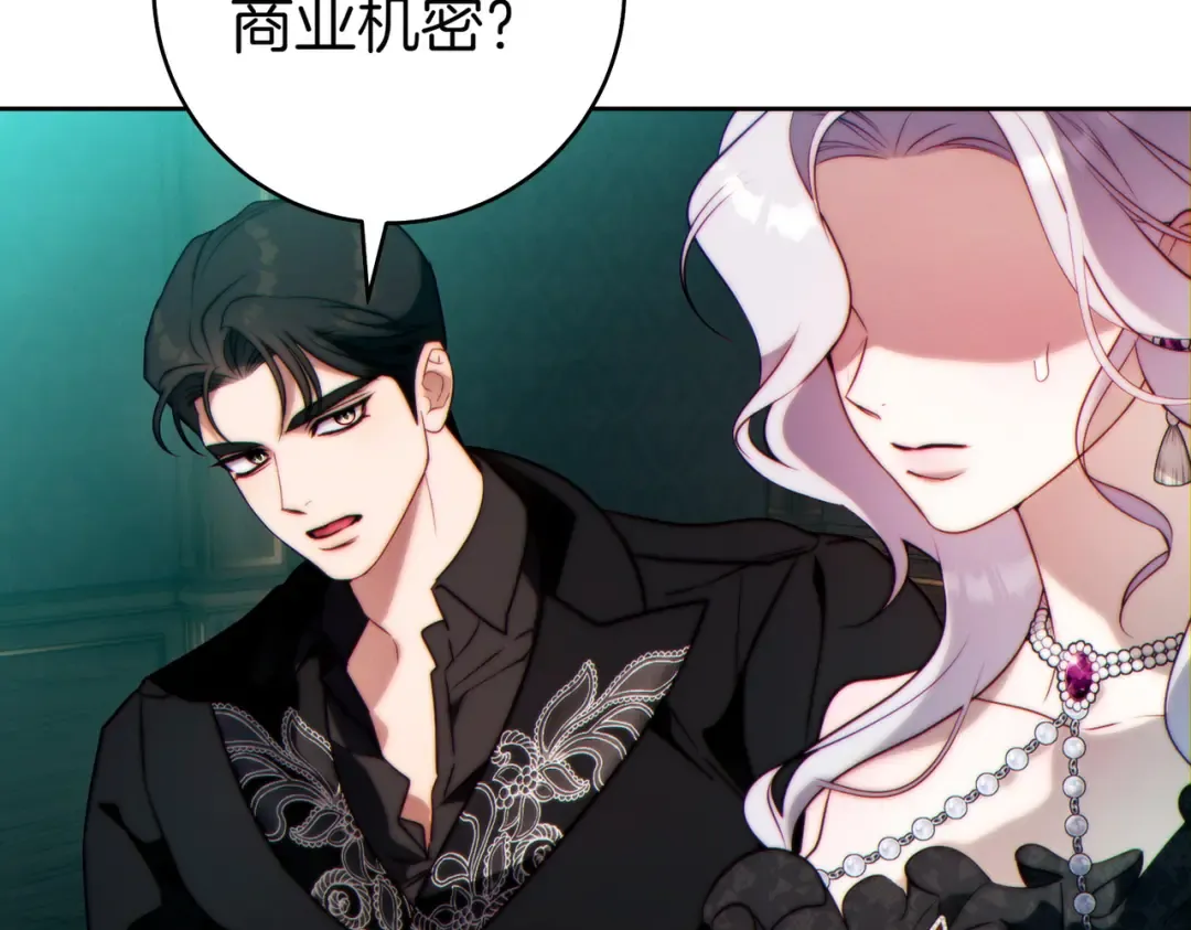 第23话 圈套 第90页