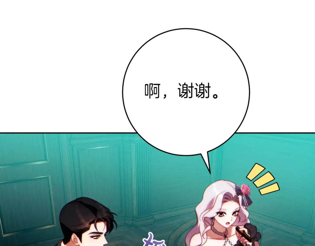 第23话 圈套 第98页