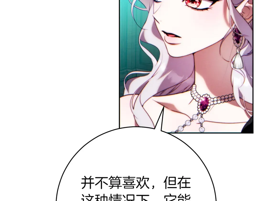 第23话 圈套 第101页