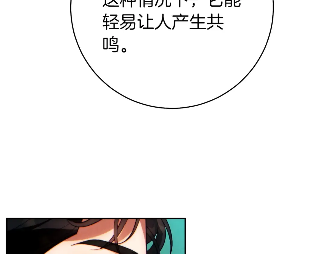 第23话 圈套 第102页