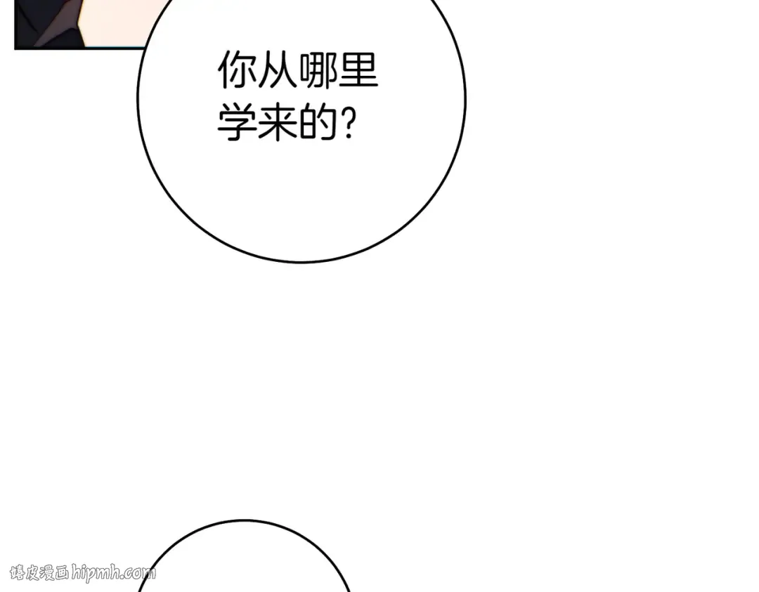 第23话 圈套 第104页
