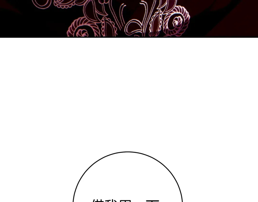 第23话 圈套 第111页