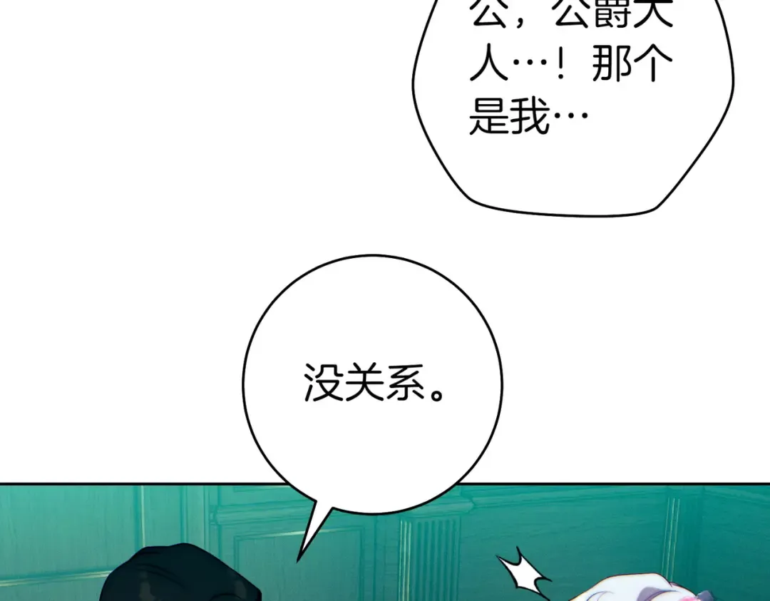 第23话 圈套 第114页