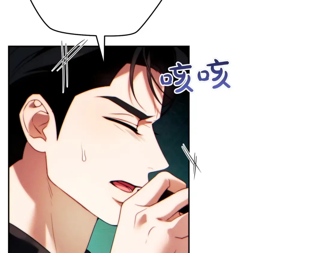 第23话 圈套 第117页