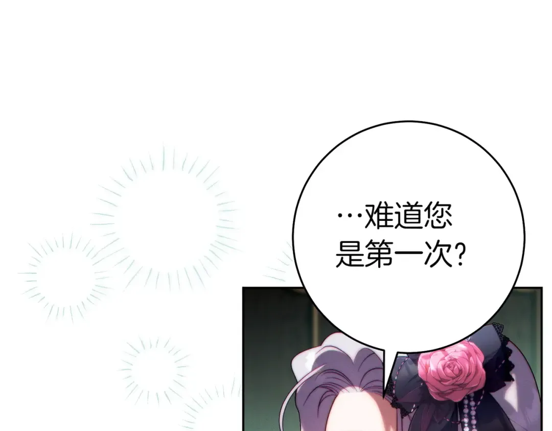 第23话 圈套 第119页
