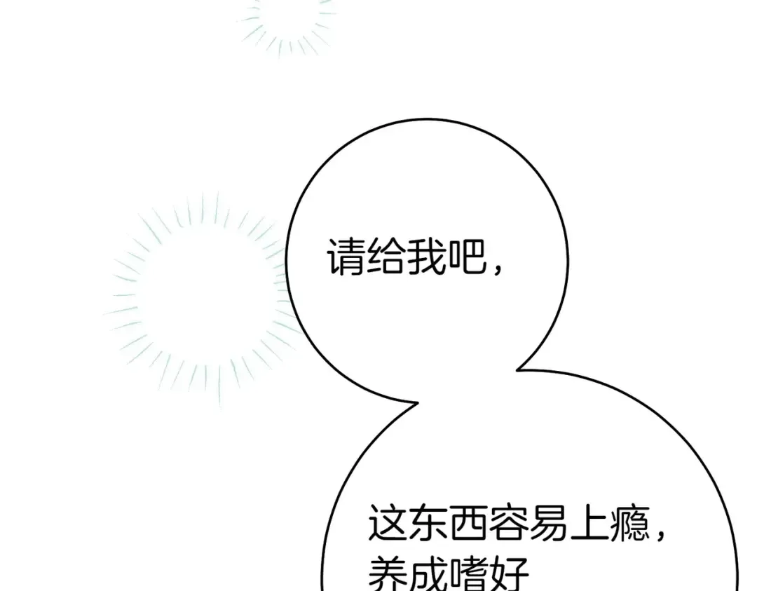 第23话 圈套 第121页
