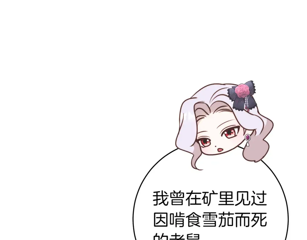 第23话 圈套 第124页