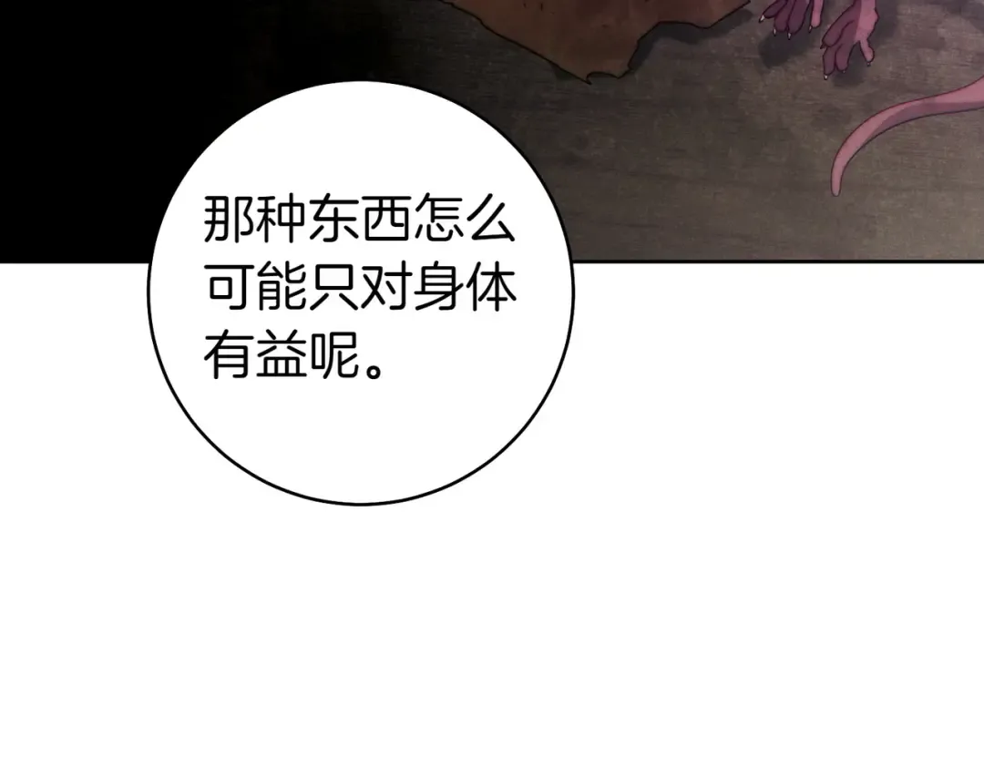 第23话 圈套 第126页