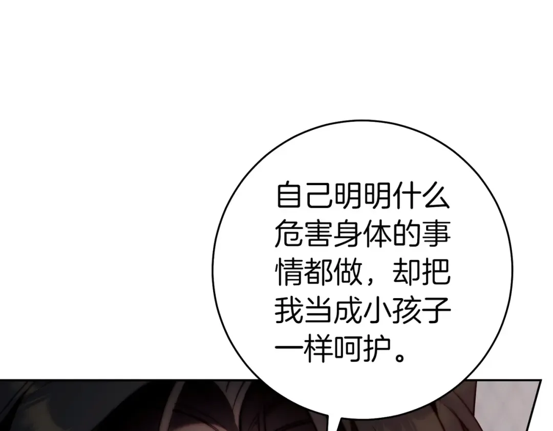 第23话 圈套 第127页