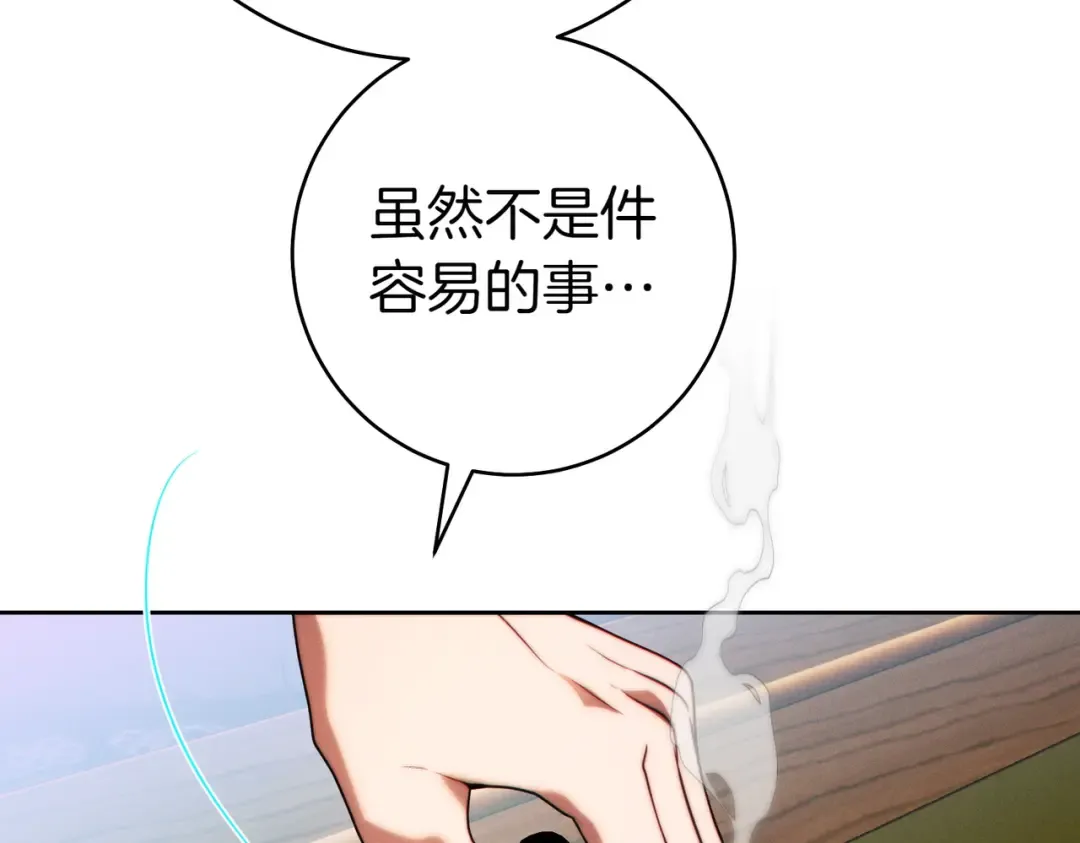 第23话 圈套 第134页