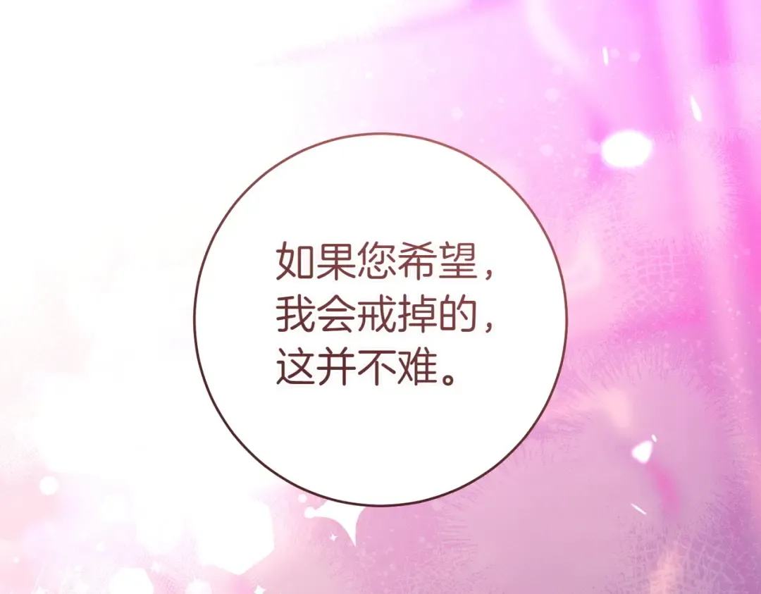 第23话 圈套 第140页